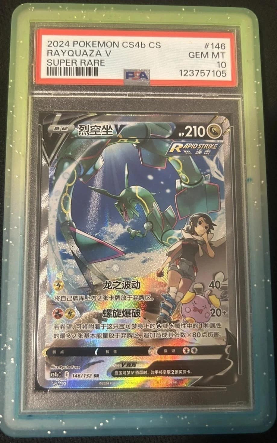 Rayquaza V