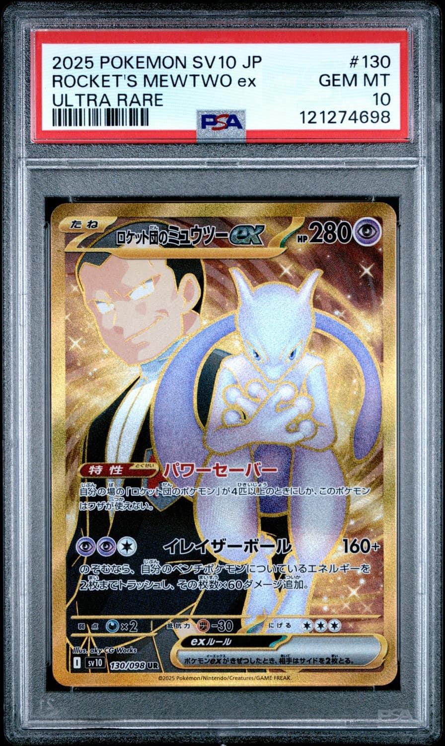 Rocket'S Mewtwo Ex
