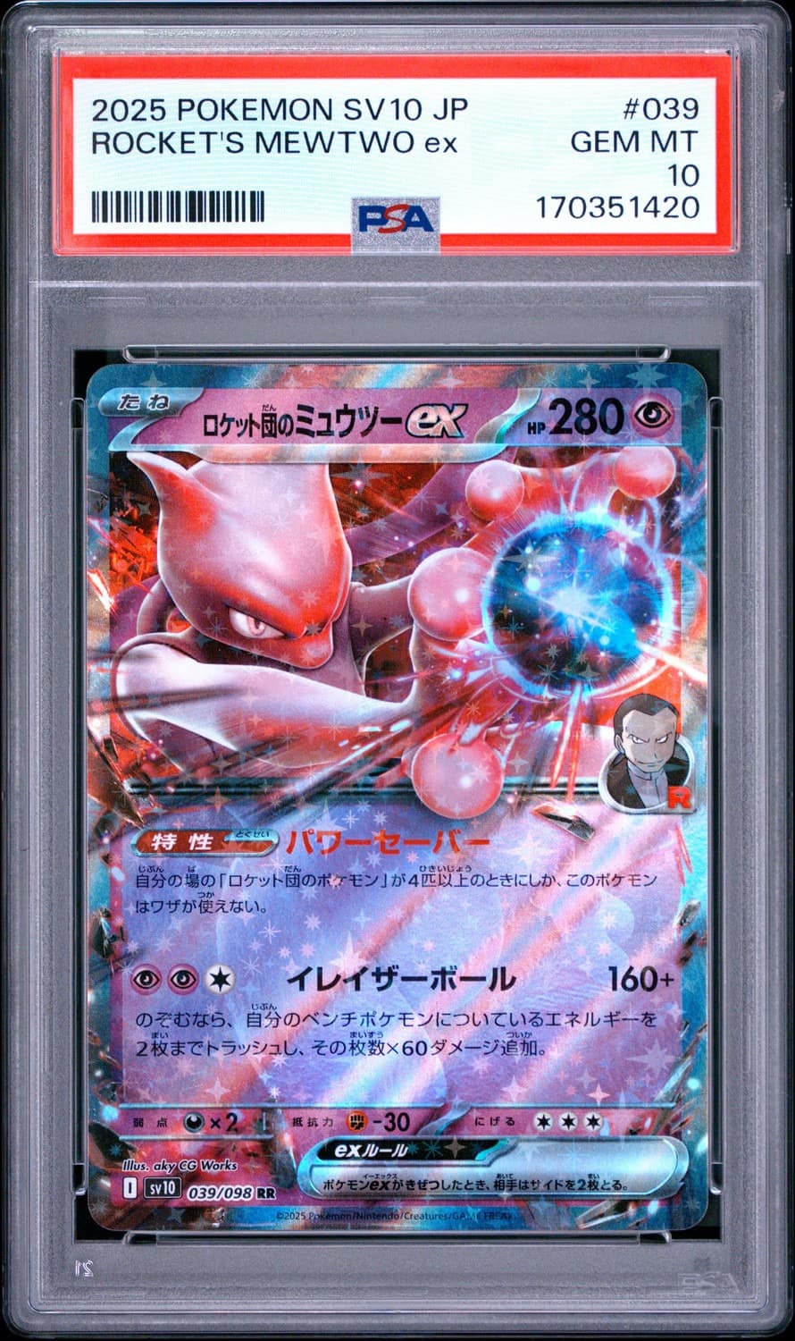 Rocket'S Mewtwo Ex