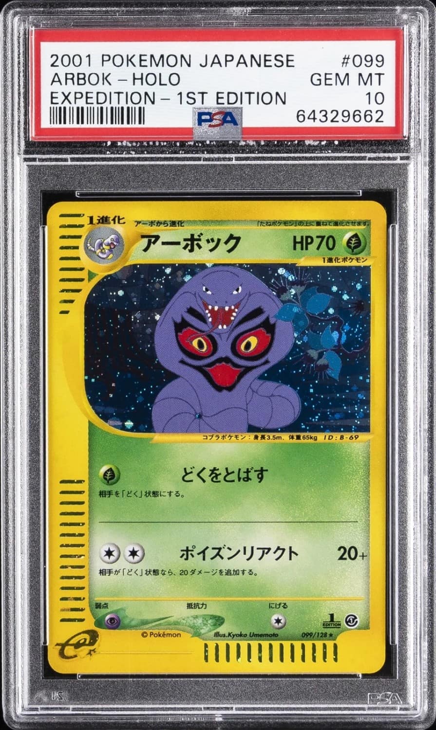 Arbok