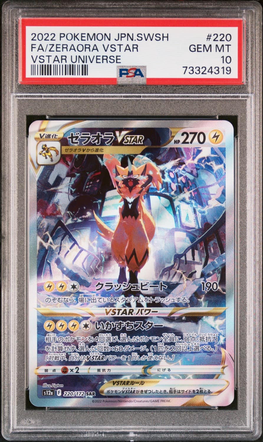 Zeraora Vstar