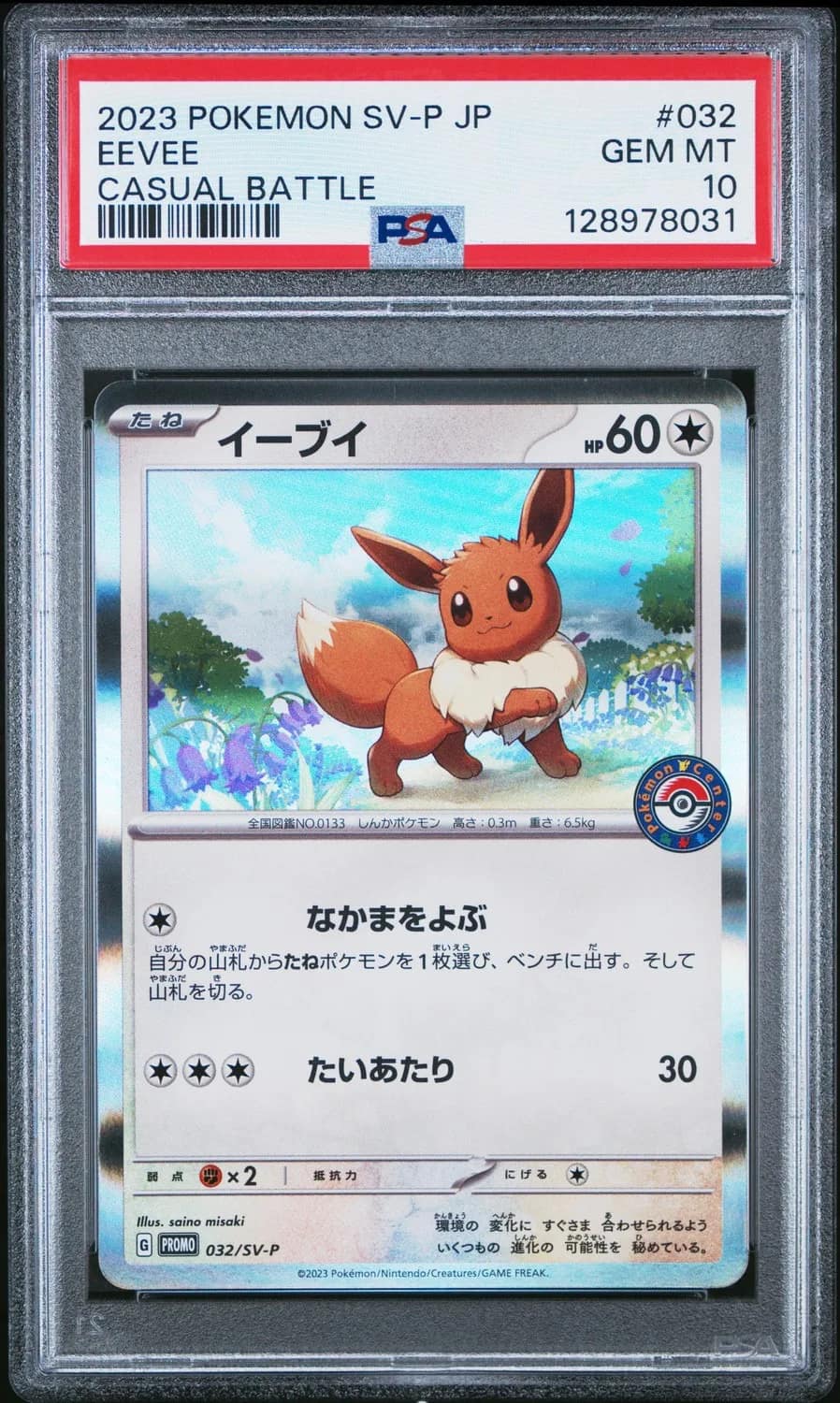 Eevee