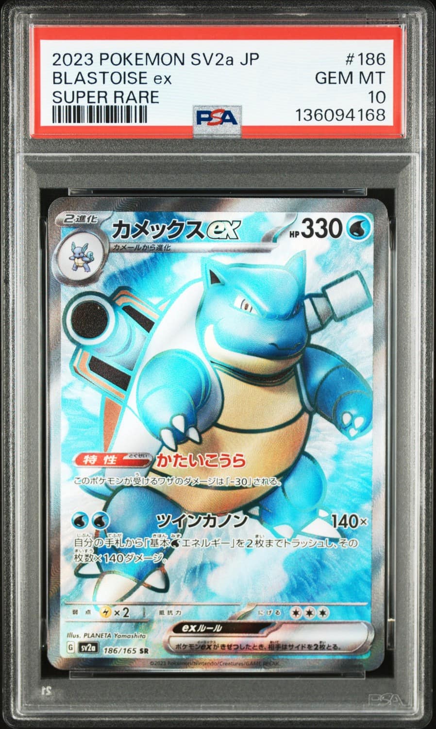 Blastoise Ex