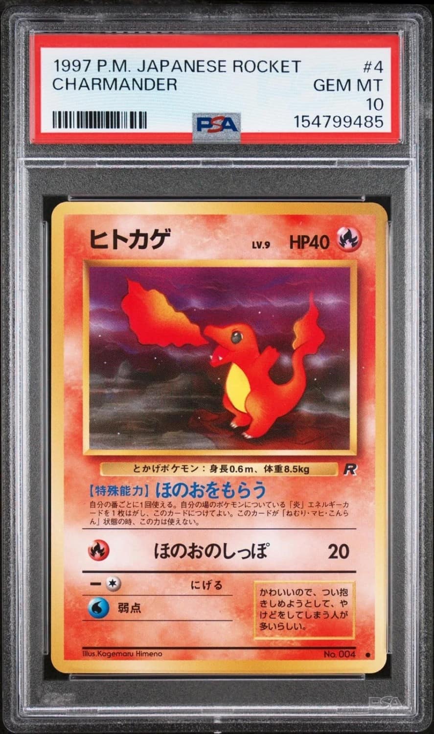 Charmander