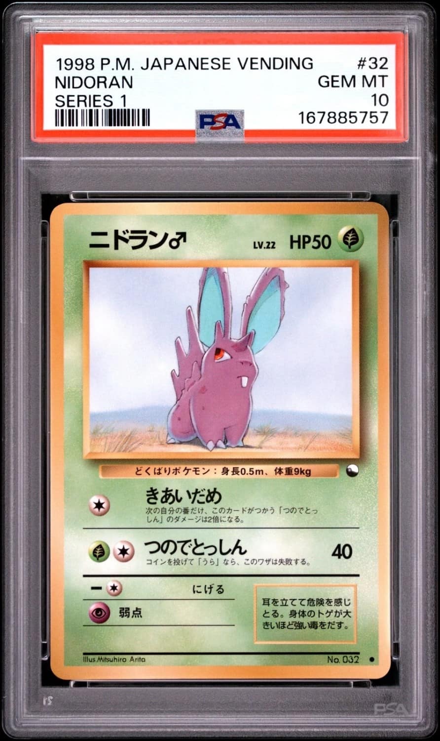 Nidoran