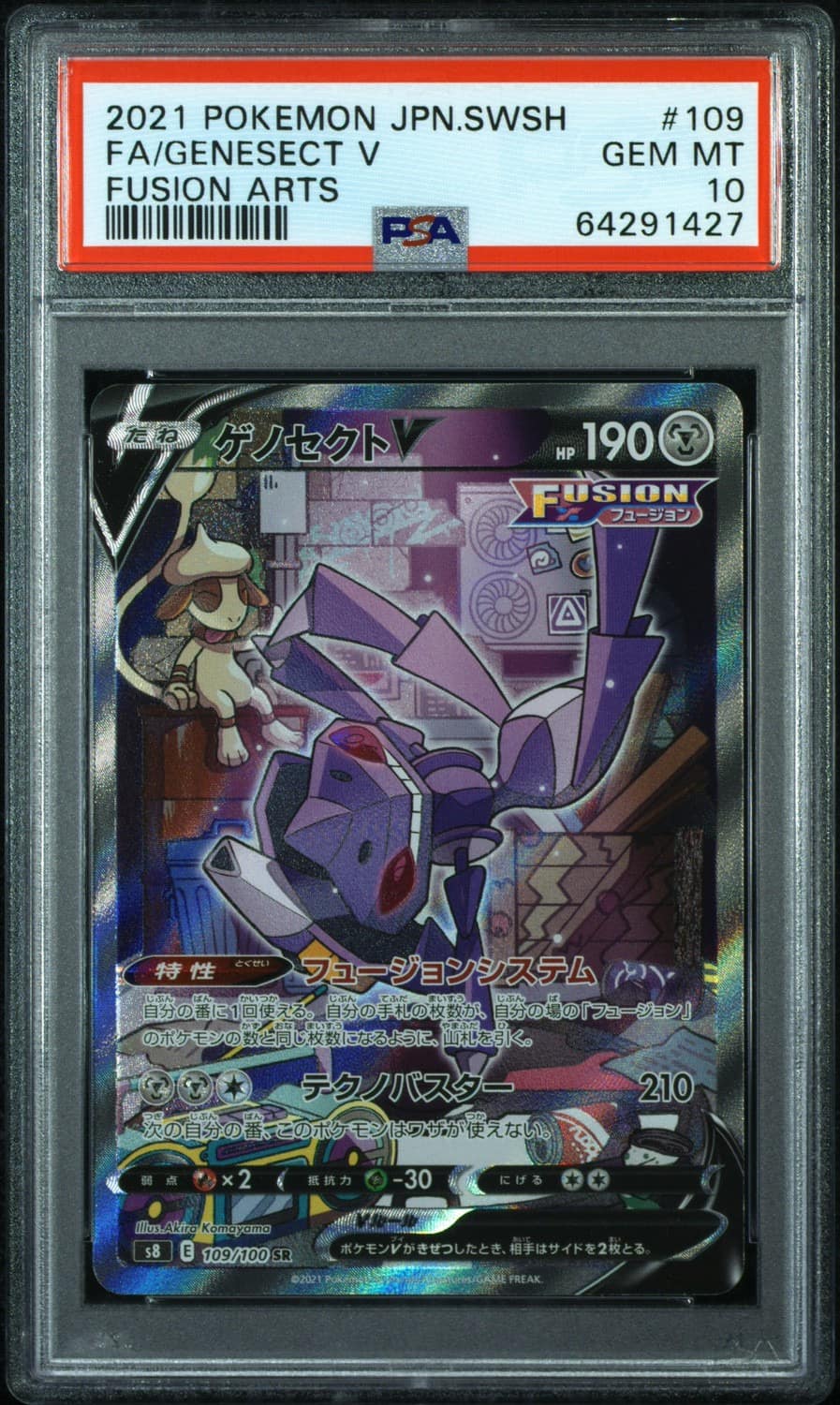 Genesect V