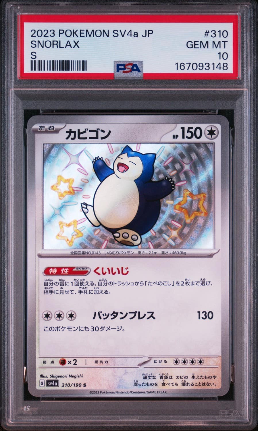 Snorlax