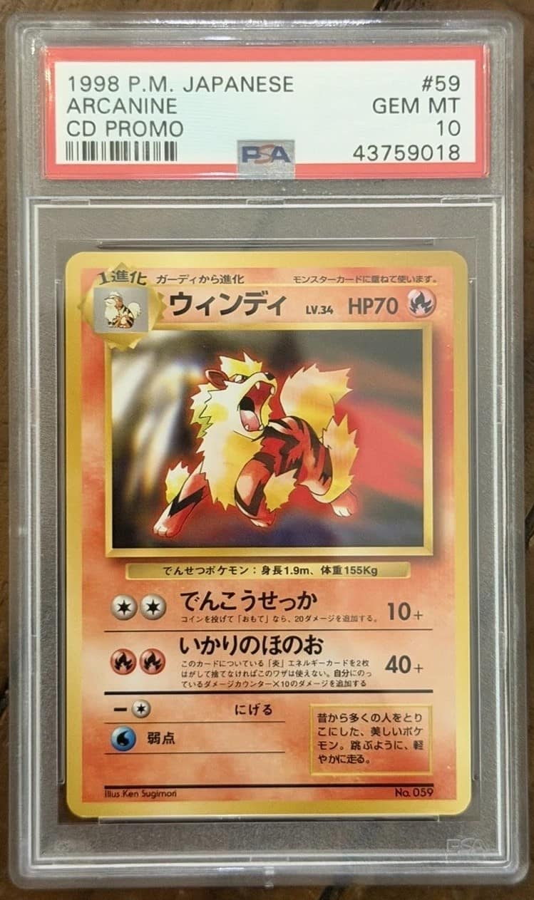 Arcanine