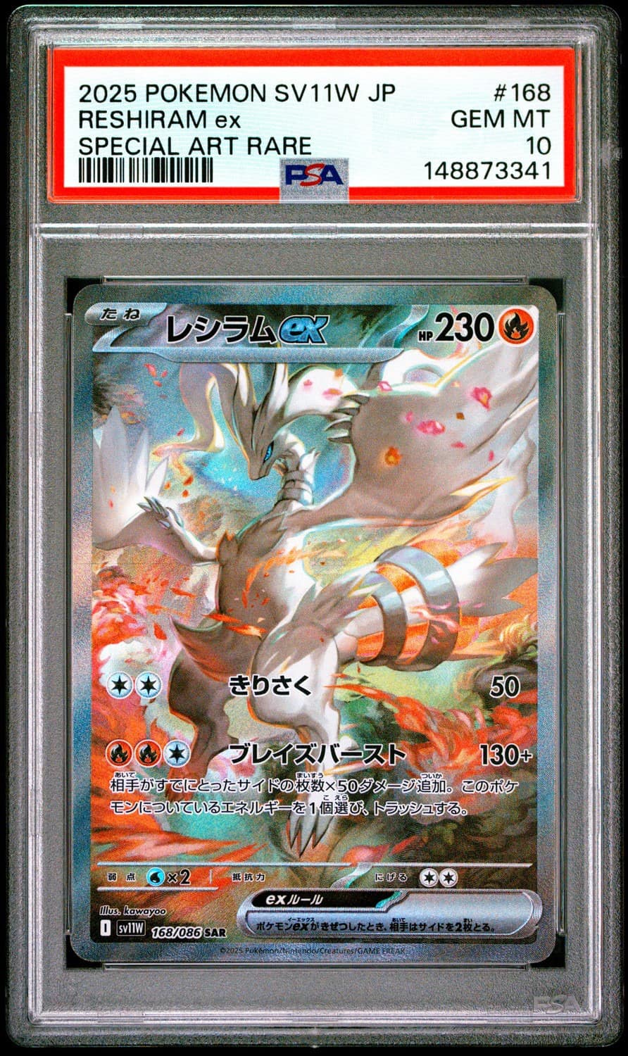 Reshiram Ex