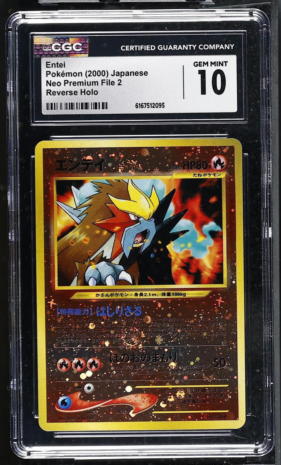 Entei