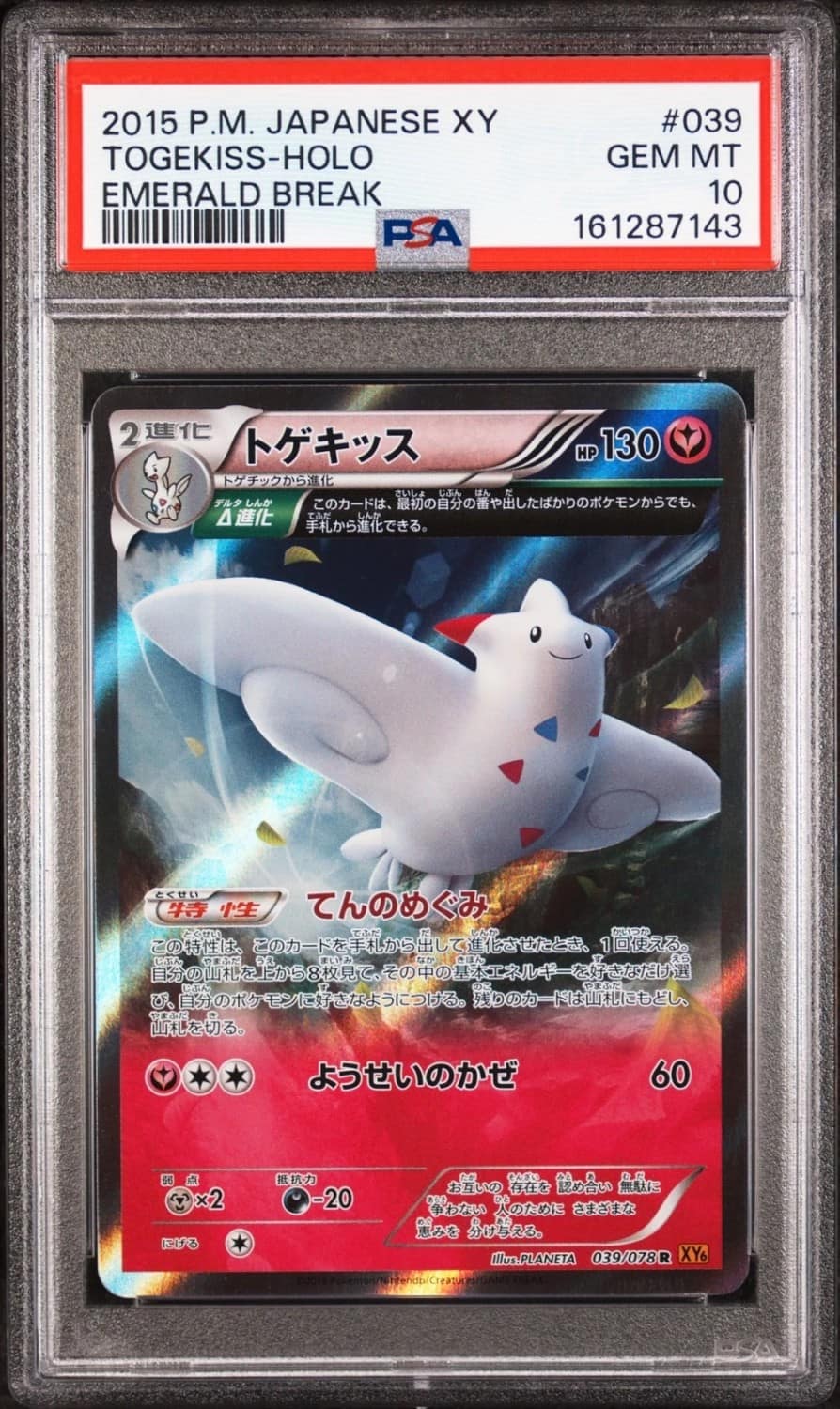 Togekiss