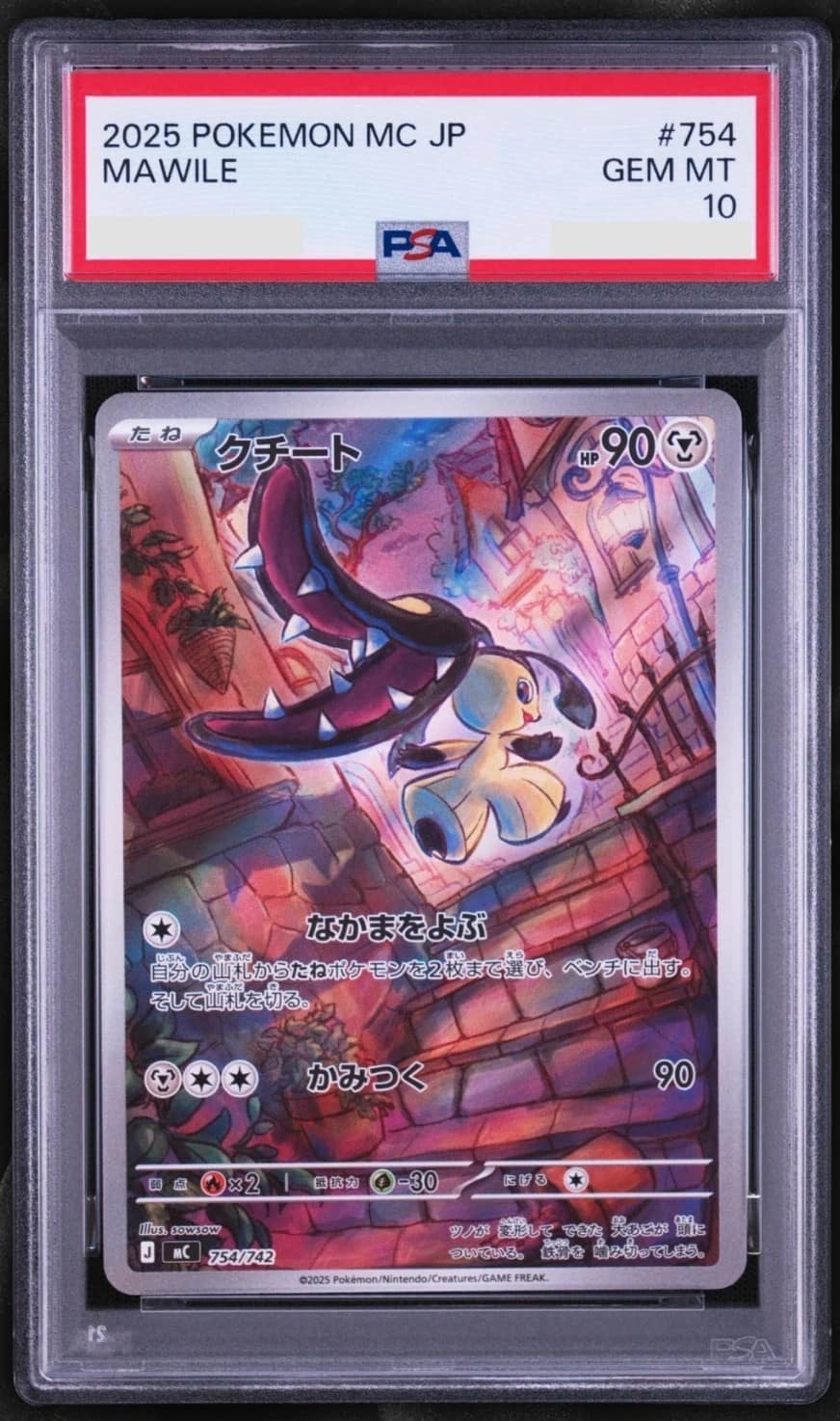 Mawile