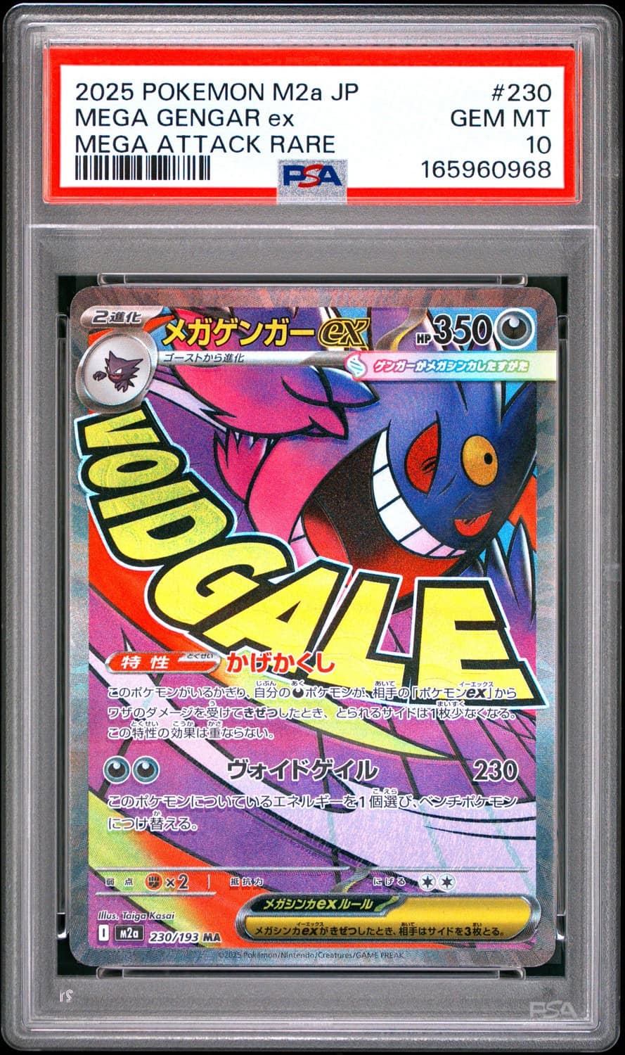 Mega Gengar Ex