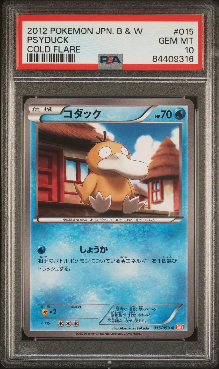 Psyduck