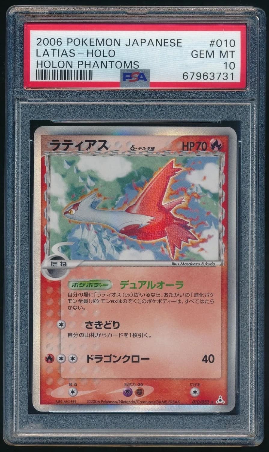 Latias