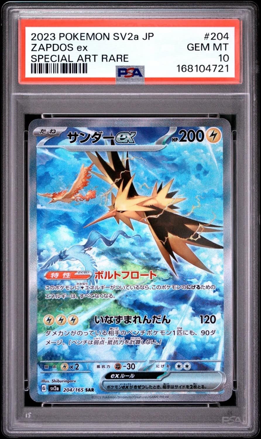 Zapdos Ex