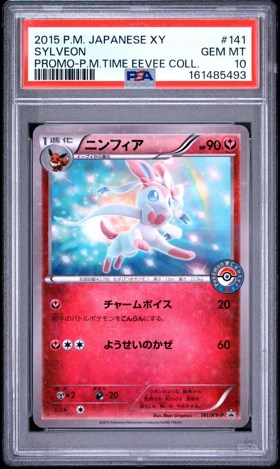 Sylveon