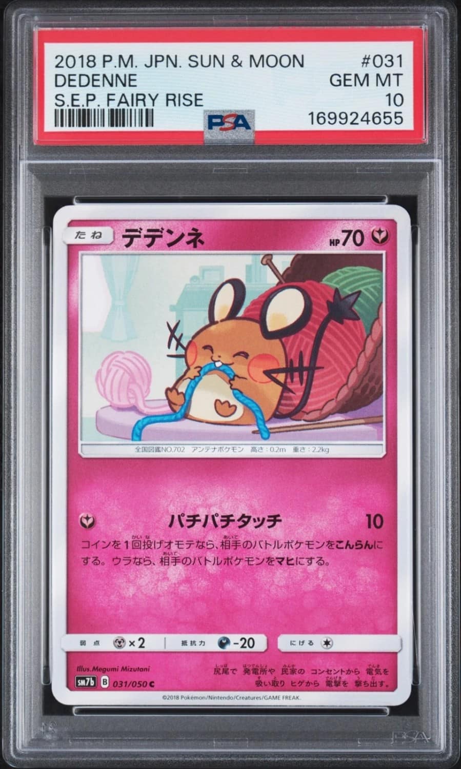 Dedenne
