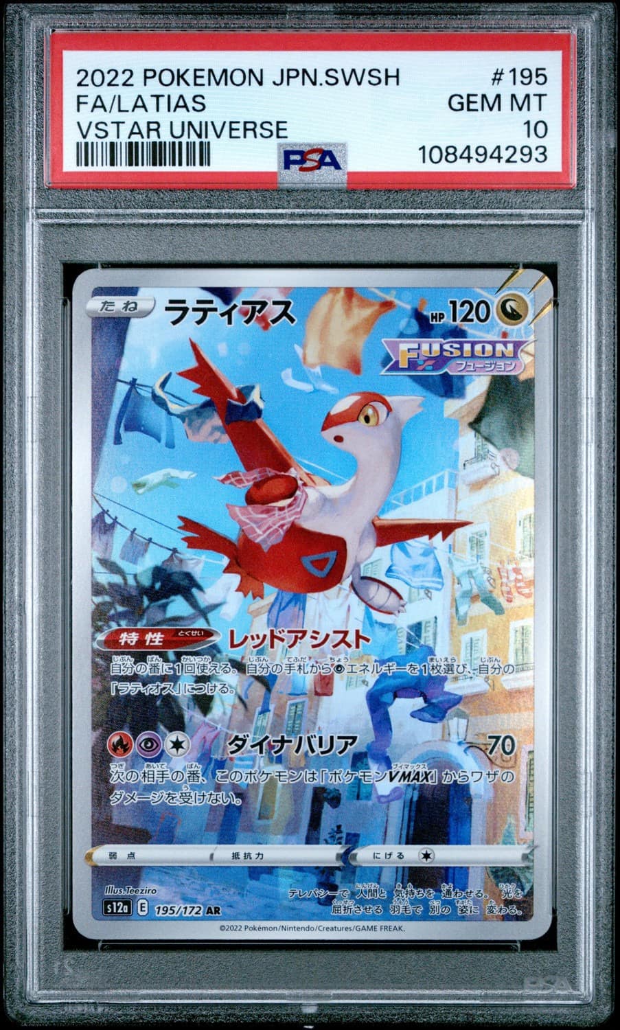 Latias