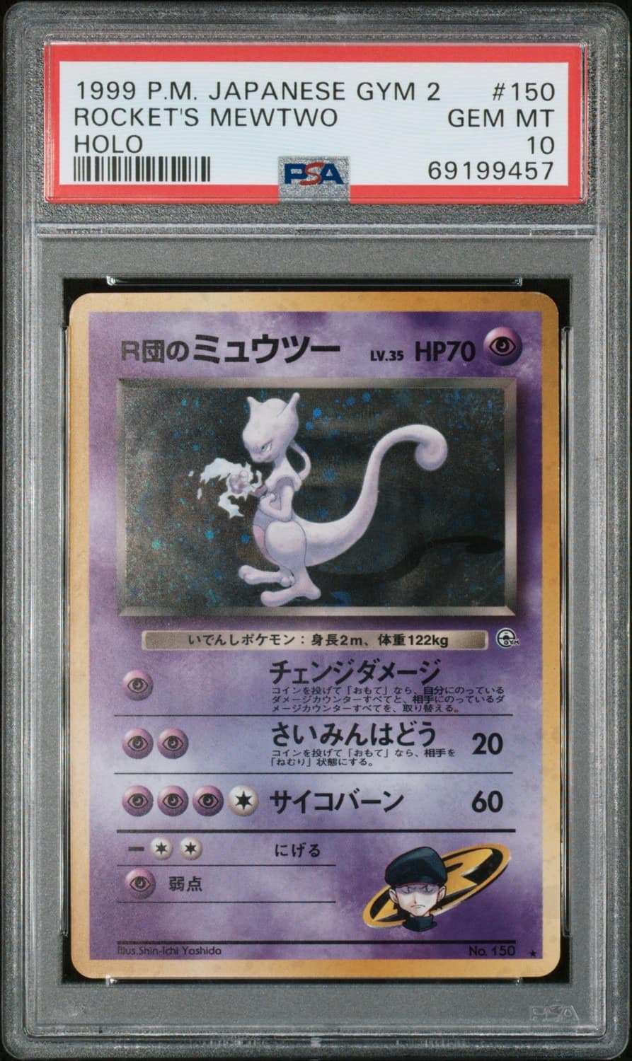 Rocket'S Mewtwo