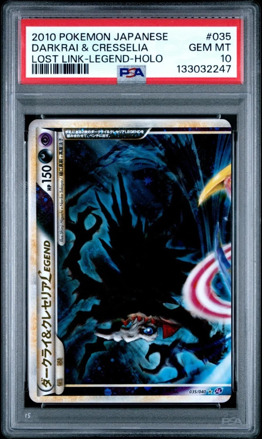 Darkrai & Cresselia Legend