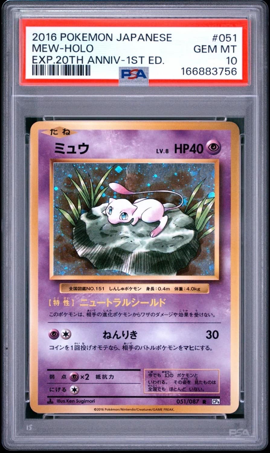 Mew