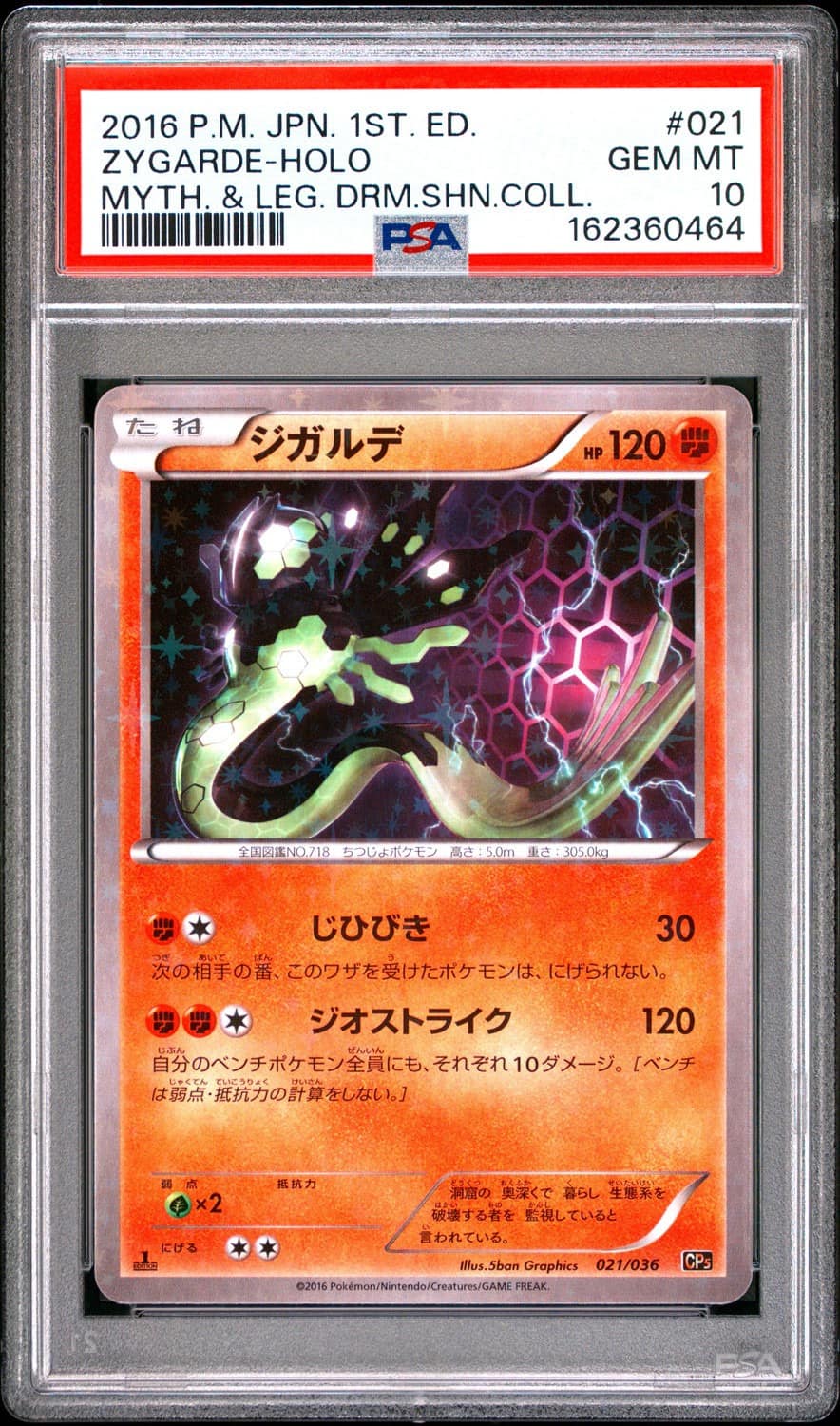 Zygarde