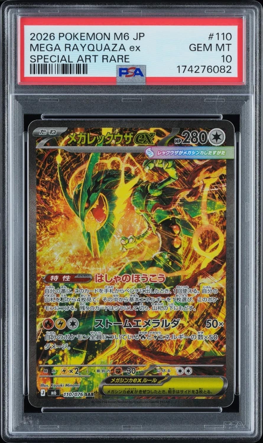 Mega Rayquaza Ex