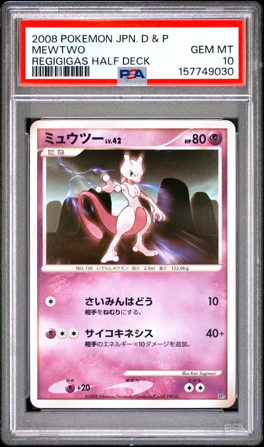 Mewtwo