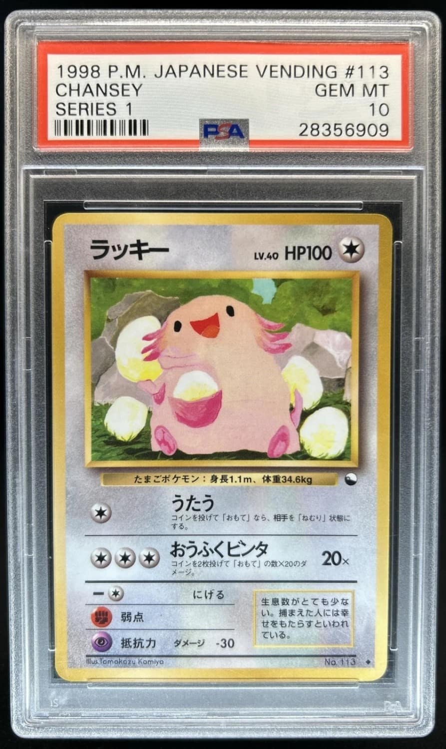 Chansey
