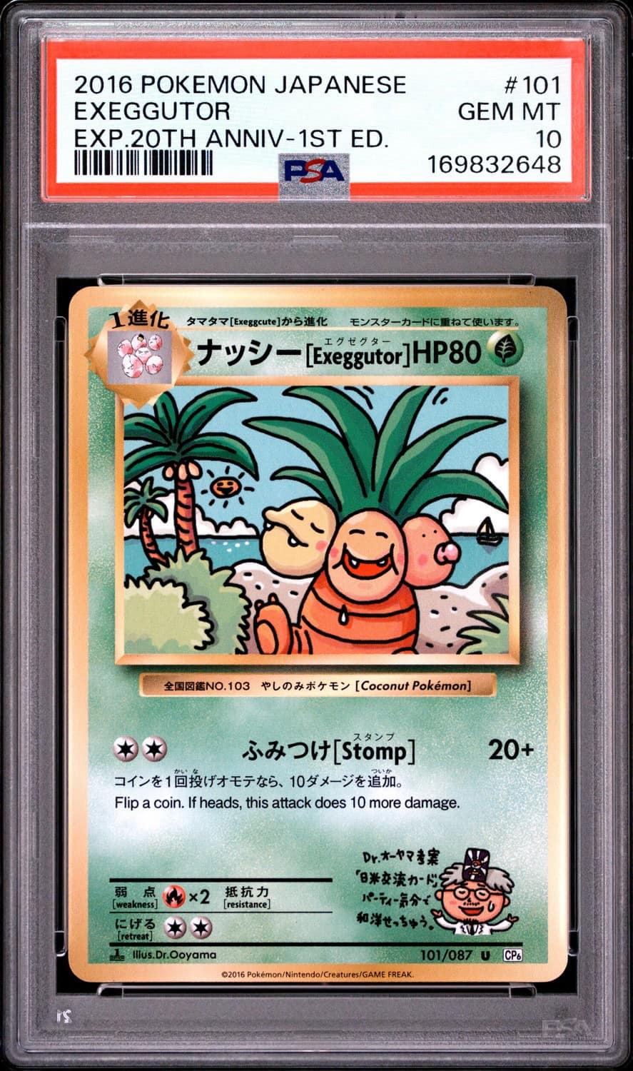 Exeggutor