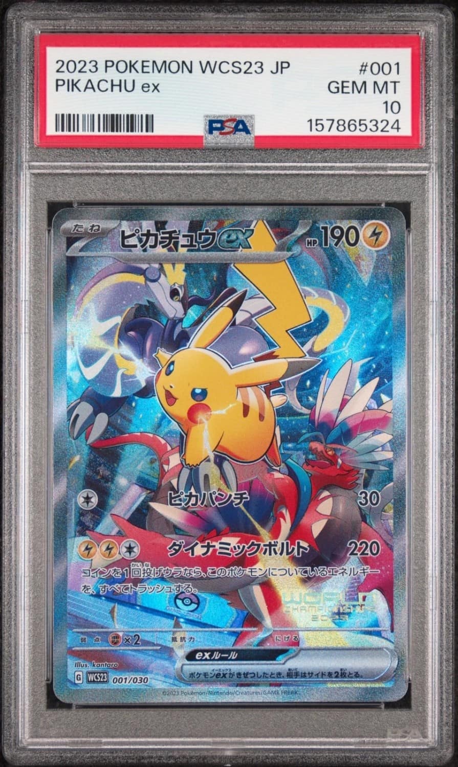 Pikachu Ex