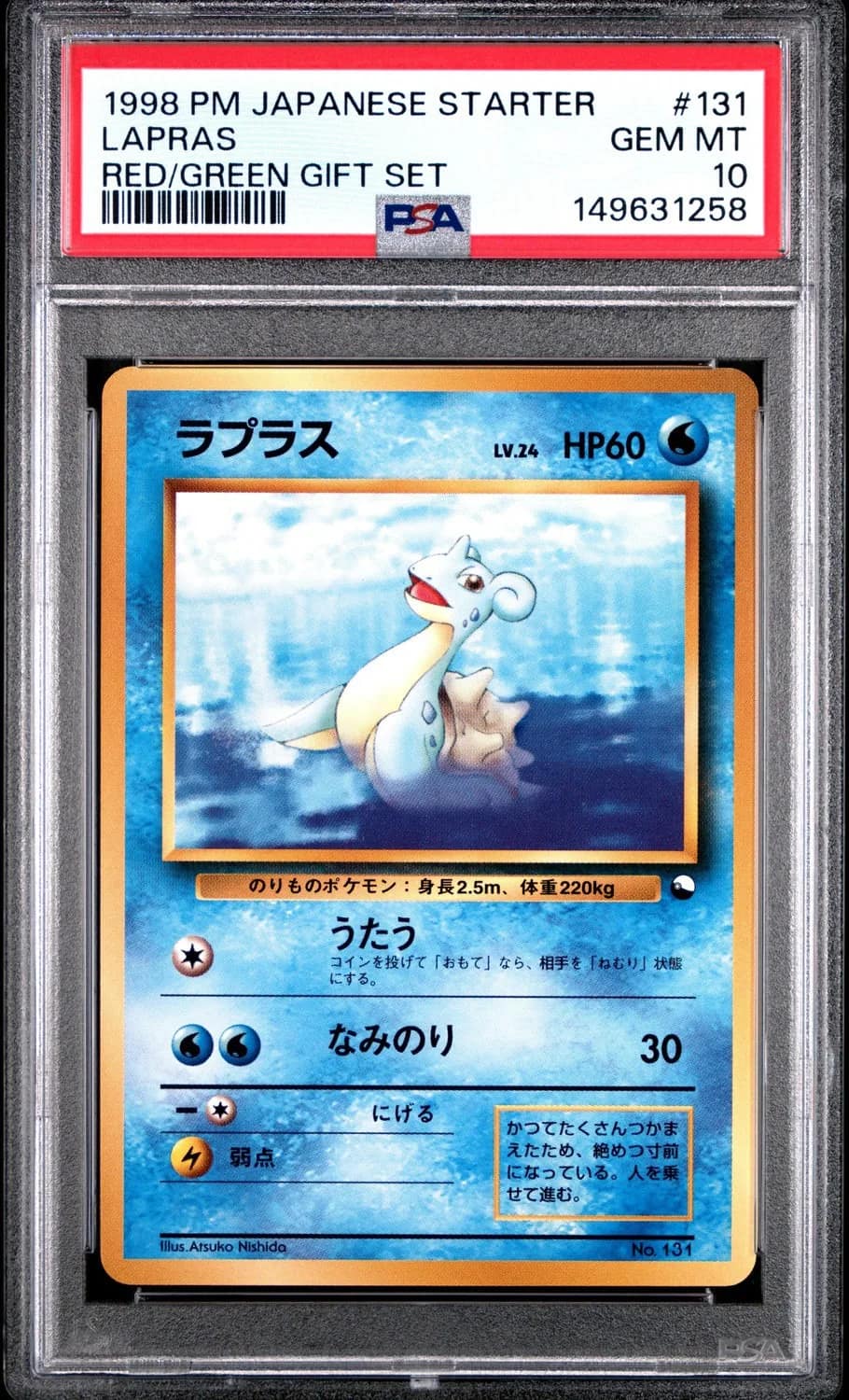Lapras