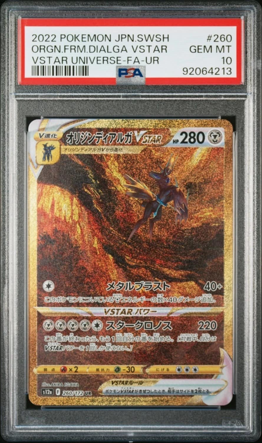 Origin Forme Dialga Vstar