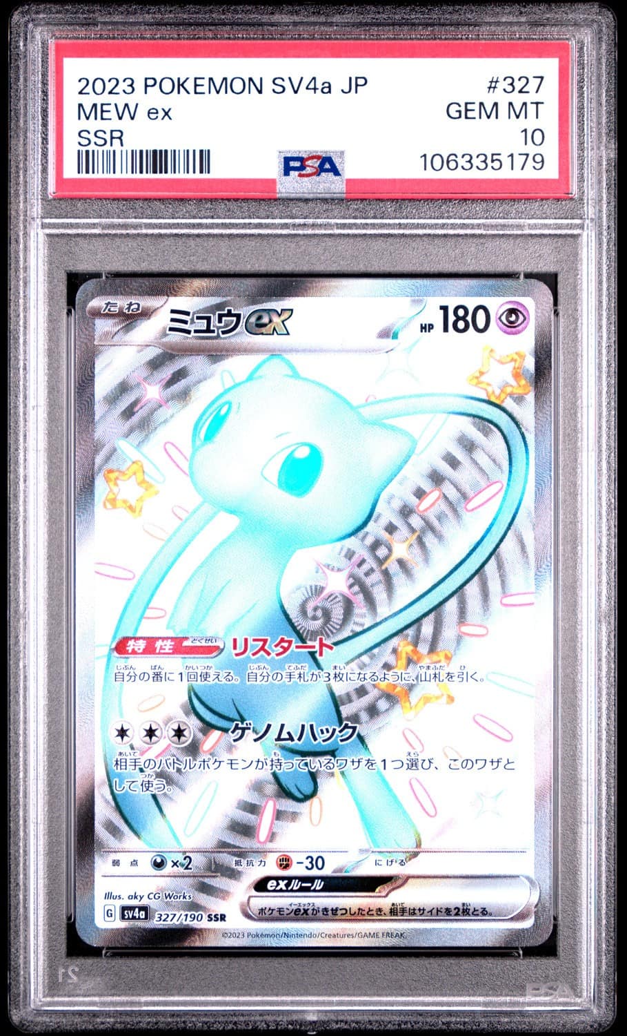 Mew Ex
