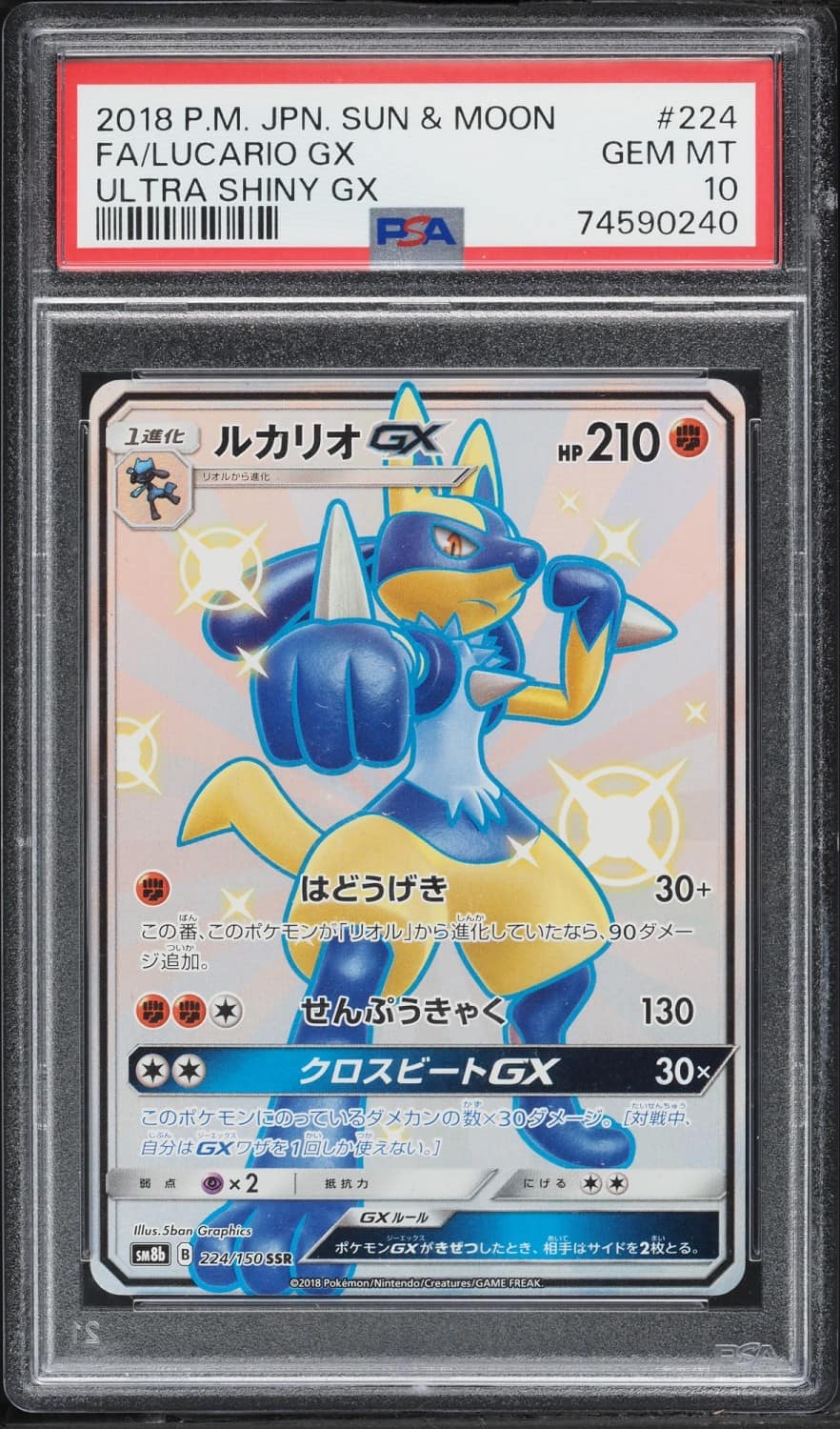 Lucario Gx
