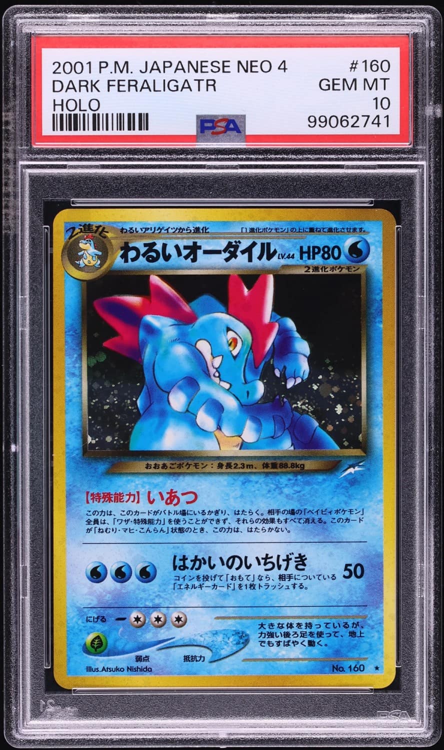 Dark Feraligatr