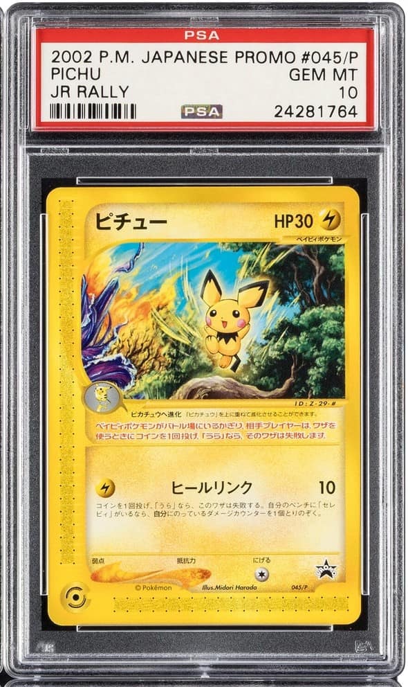 Pichu