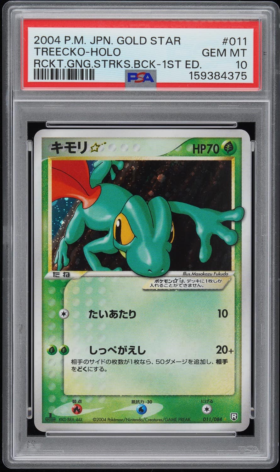 Treecko