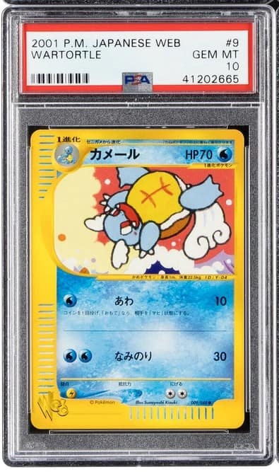 Wartortle