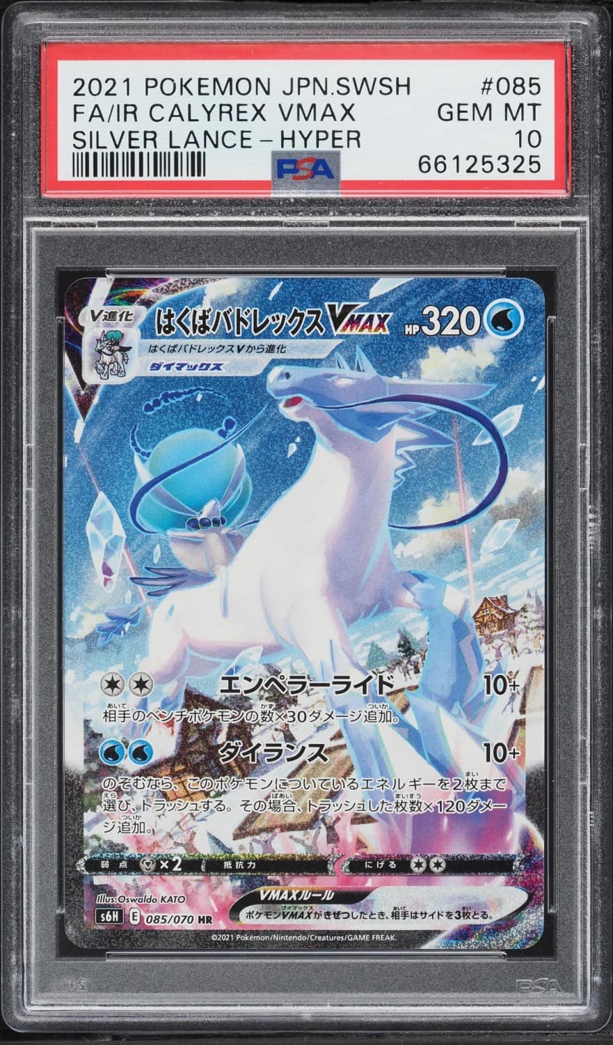 Ice Rider Calyrex Vmax