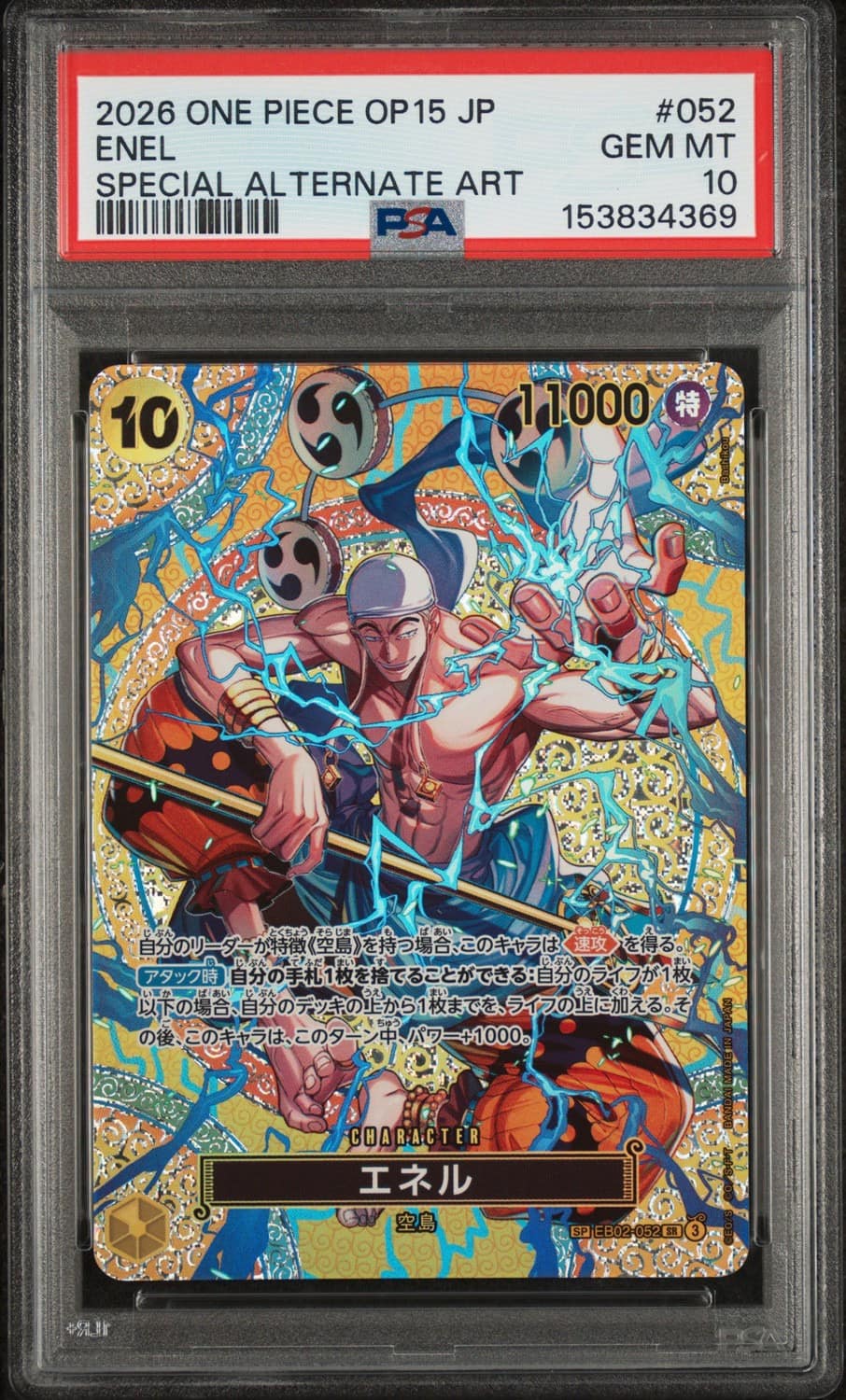 Enel