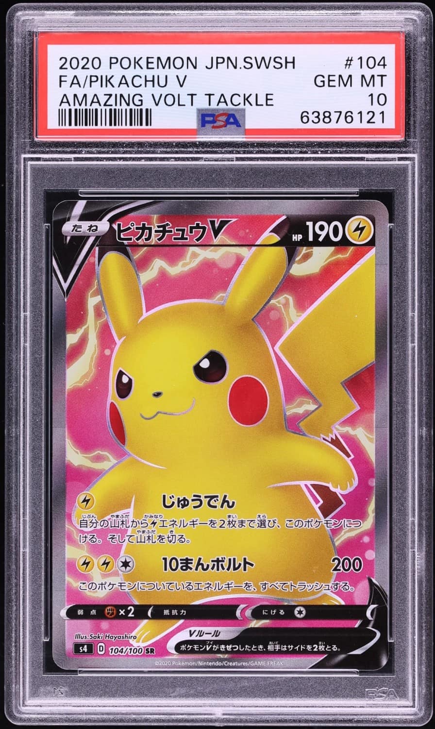Pikachu V