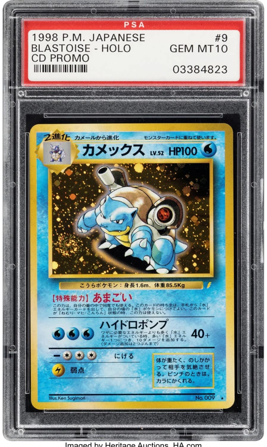 Blastoise