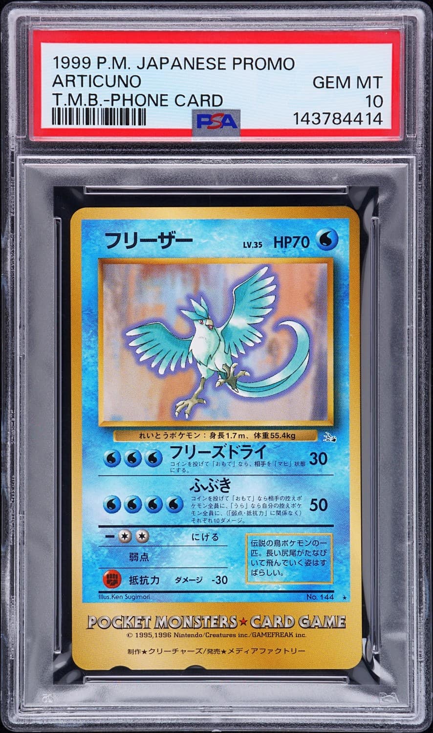 Articuno