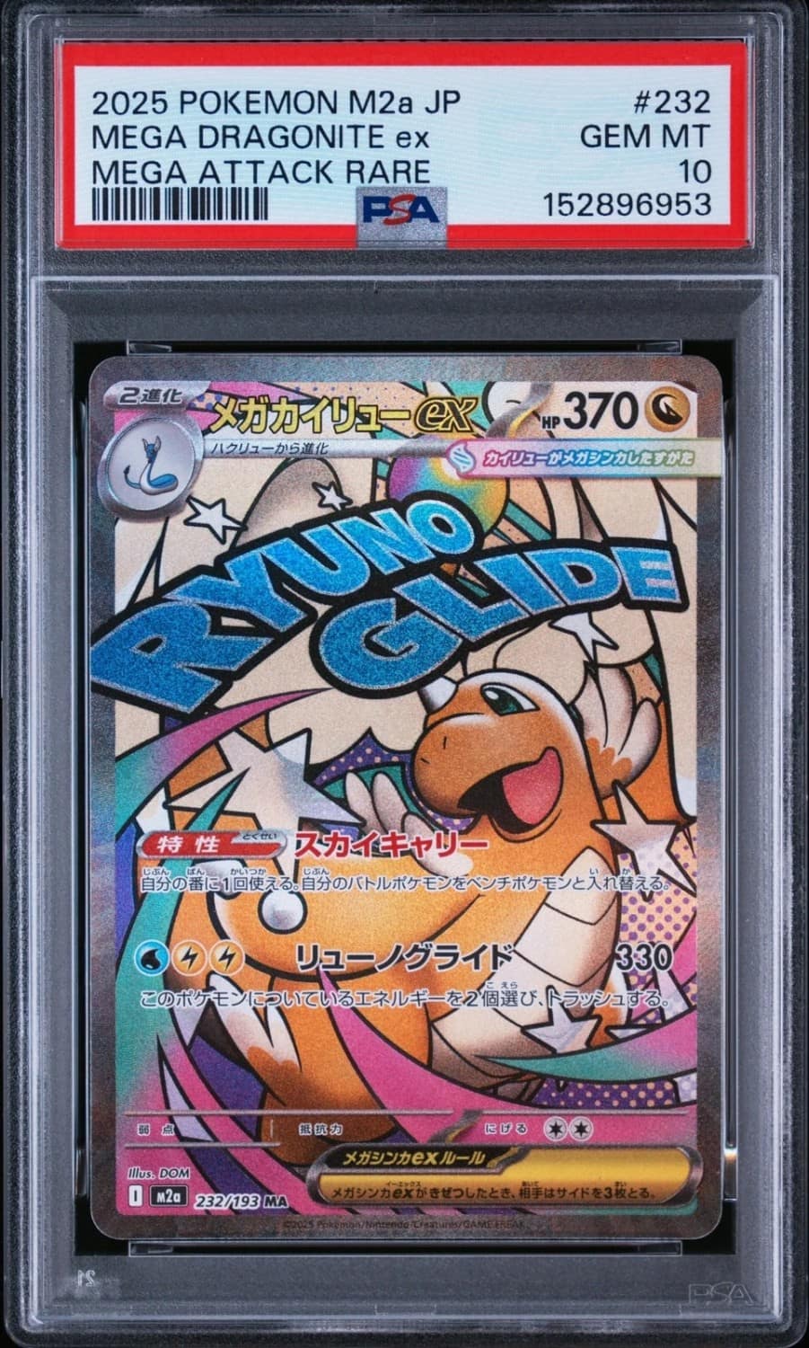 Mega Dragonite Ex
