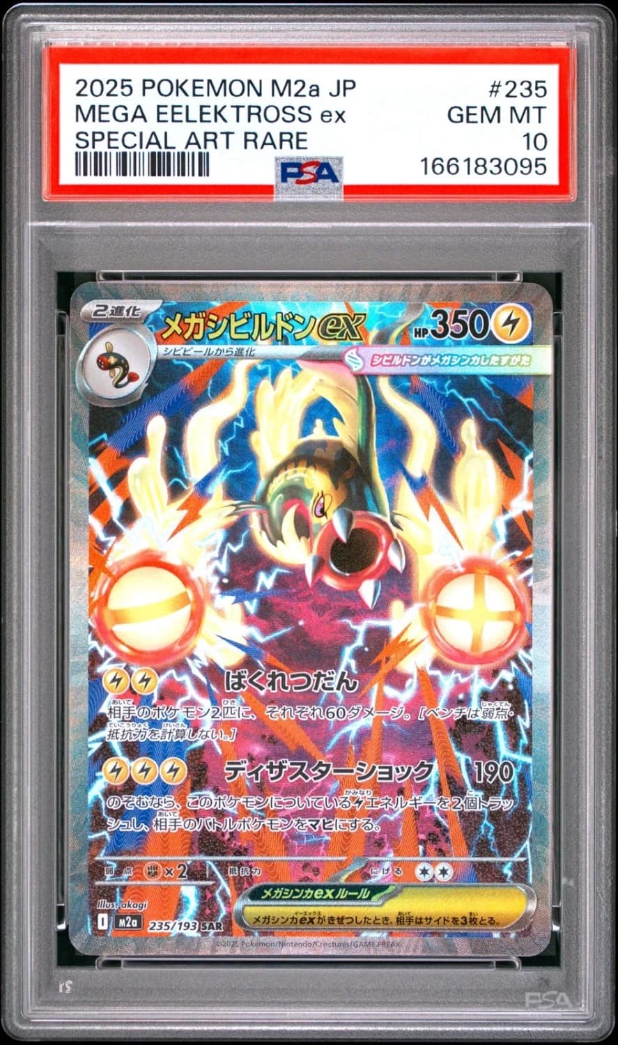 Mega Eelektross Ex