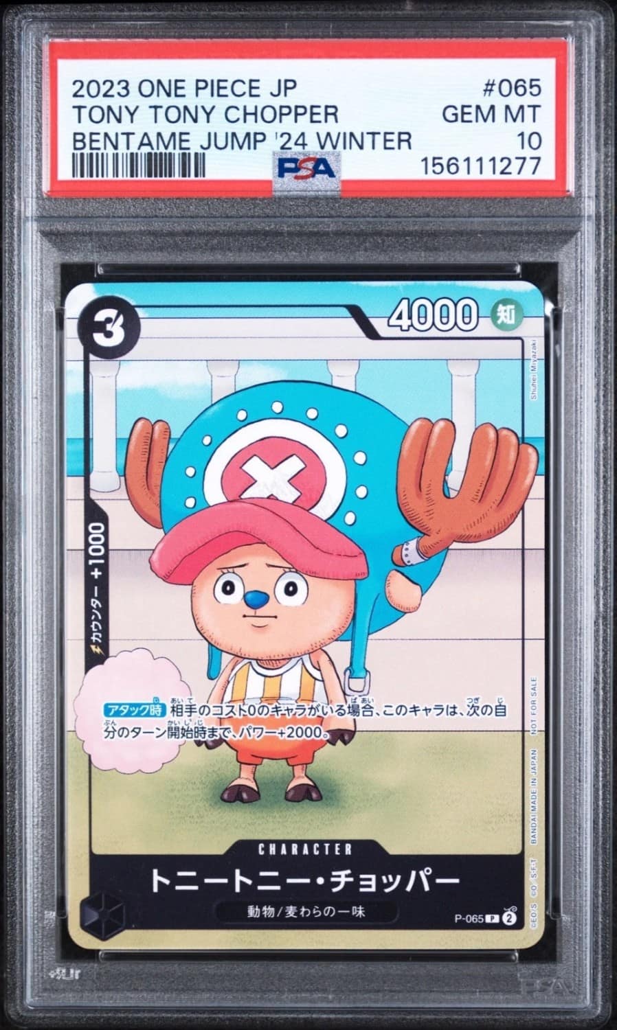Tony Tony Chopper