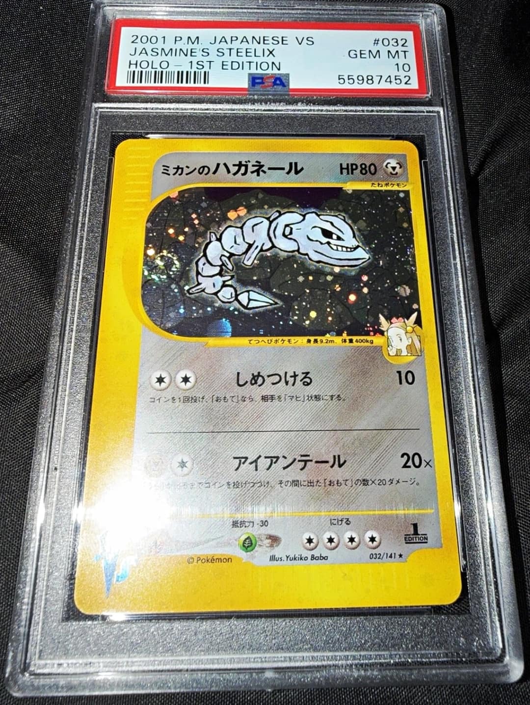Jasmine'S Steelix