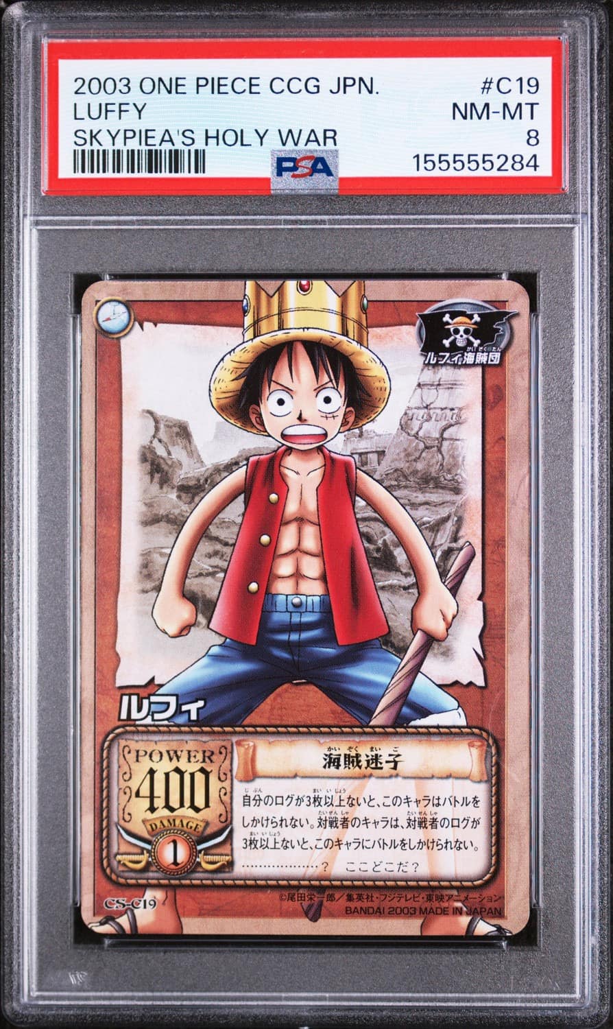 Luffy